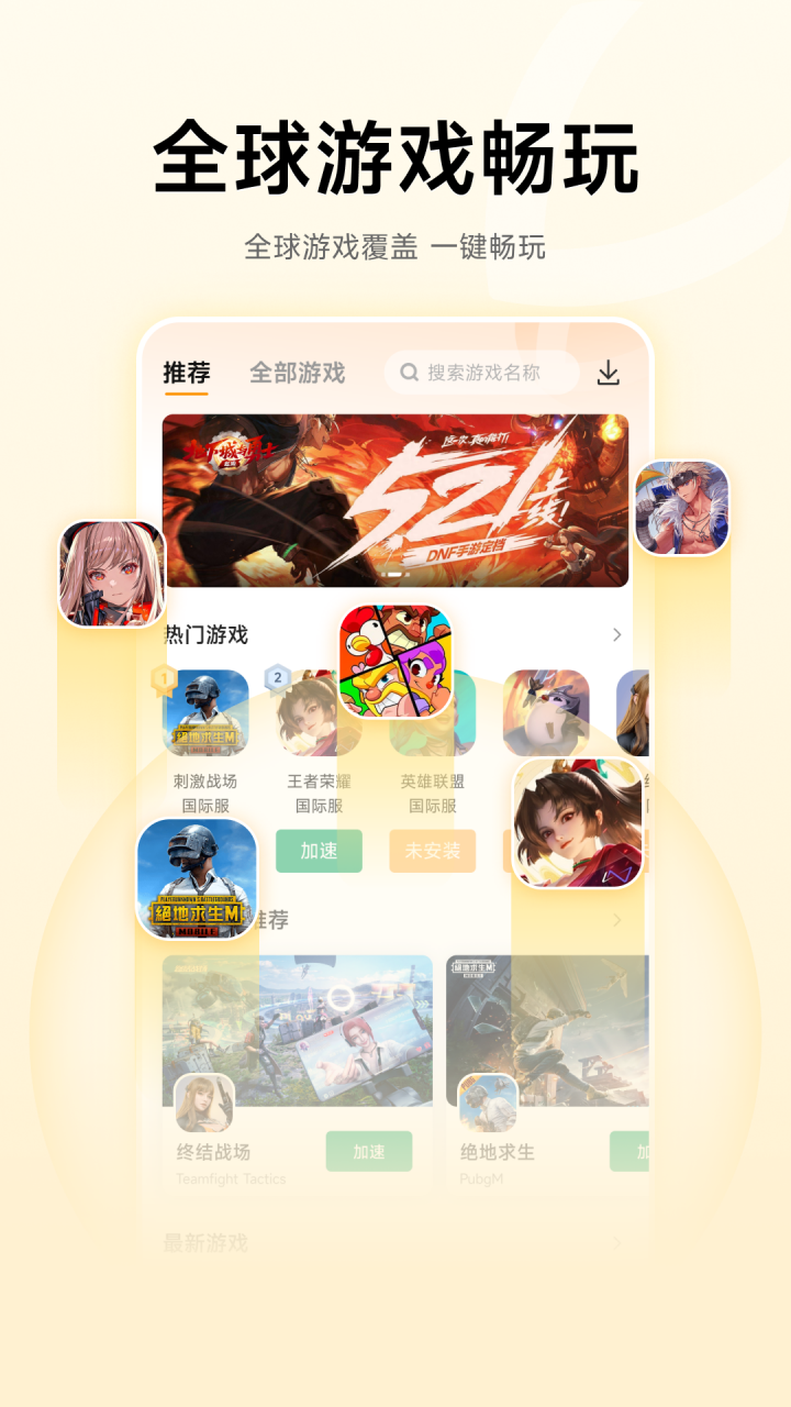 精彩截图-雷神加速器2026官方新版