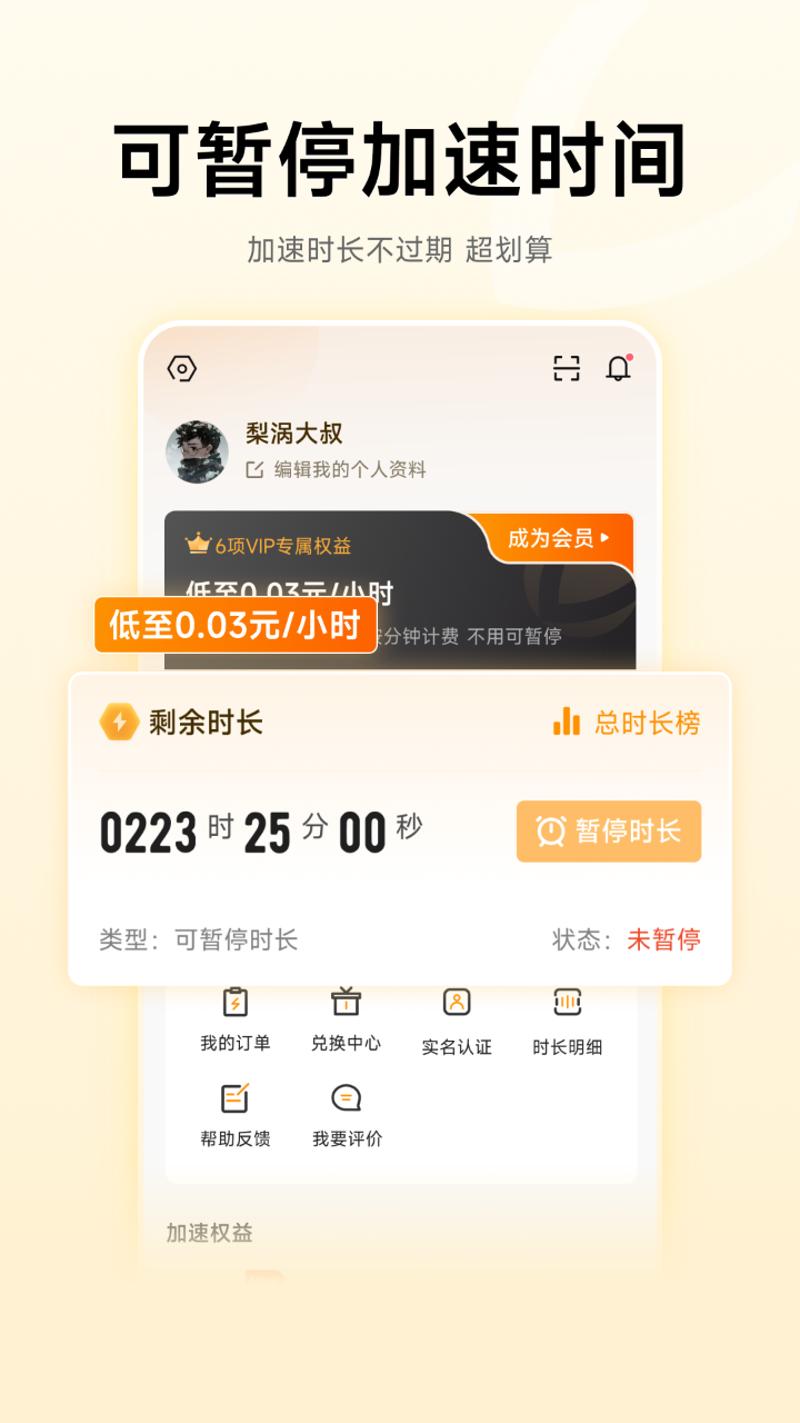 精彩截图-雷神加速器2025官方新版