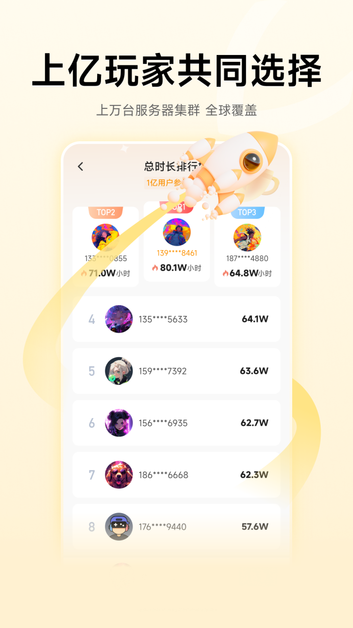 精彩截图-雷神加速器2025官方新版