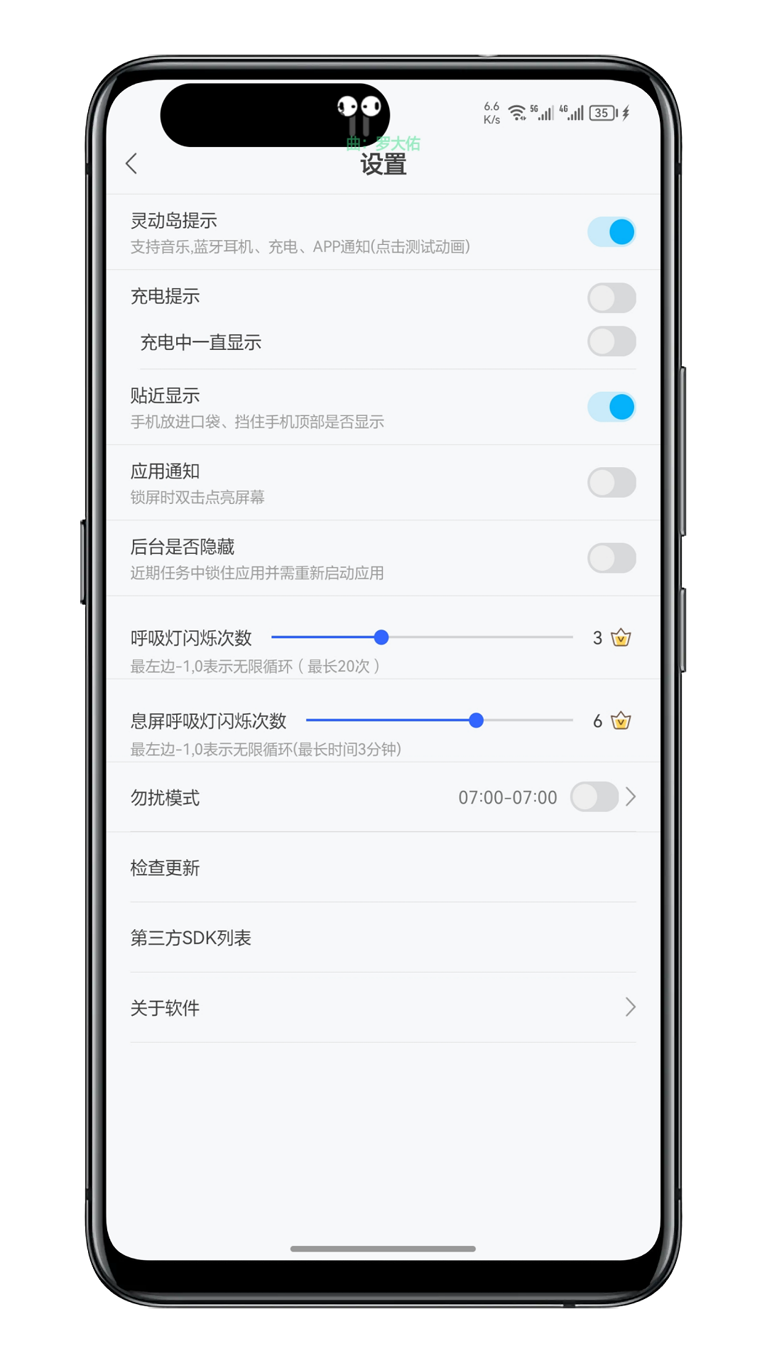 精彩截图-通知呼吸灯2025官方新版