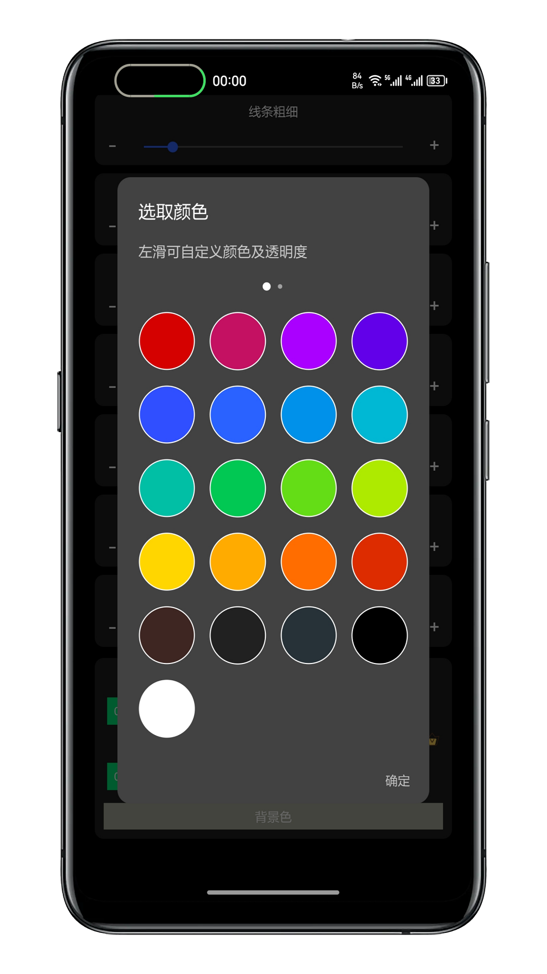 精彩截图-通知呼吸灯2025官方新版