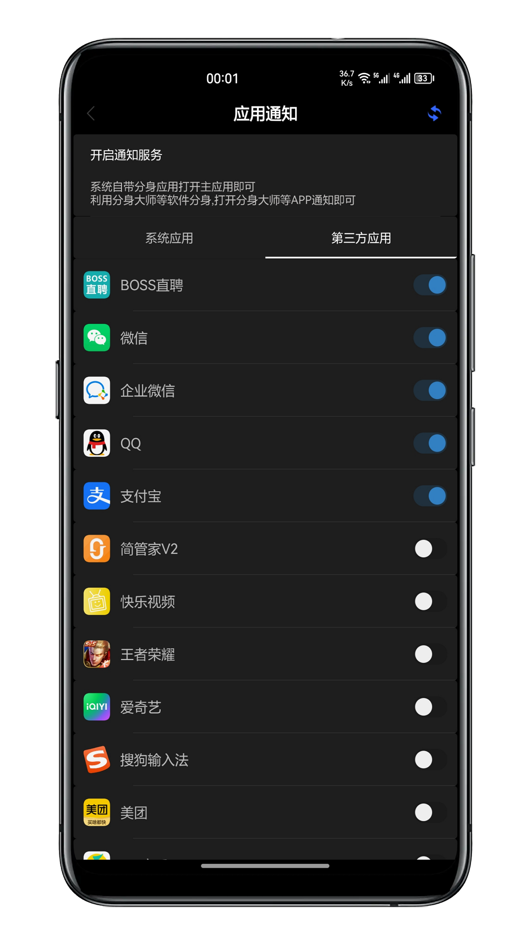 精彩截图-通知呼吸灯2025官方新版