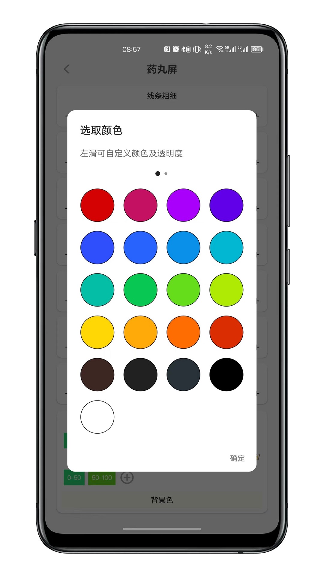 精彩截图-通知呼吸灯2026官方新版