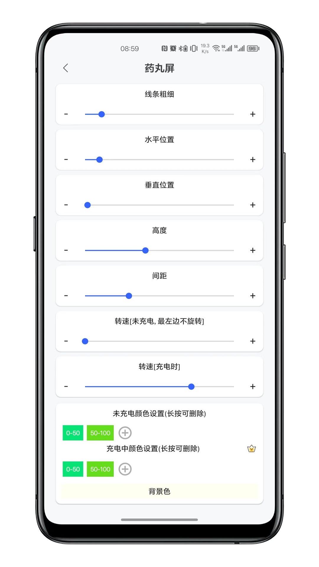 精彩截图-通知呼吸灯2026官方新版