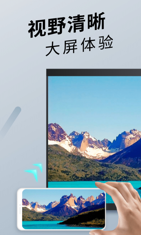 精彩截图-手机投屏2025官方新版