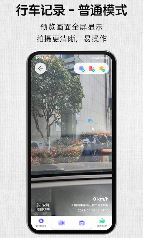 精彩截图-安驾记录仪2025官方新版