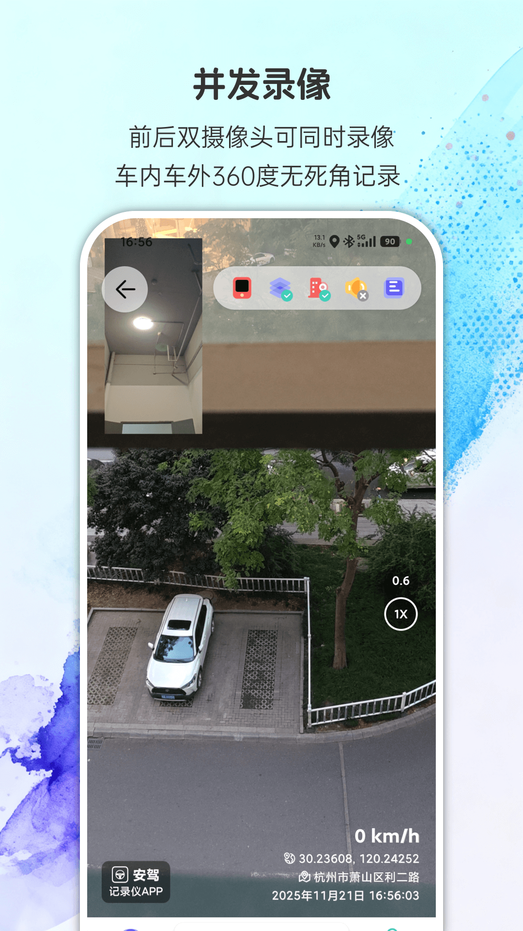 精彩截图-安驾记录仪2025官方新版