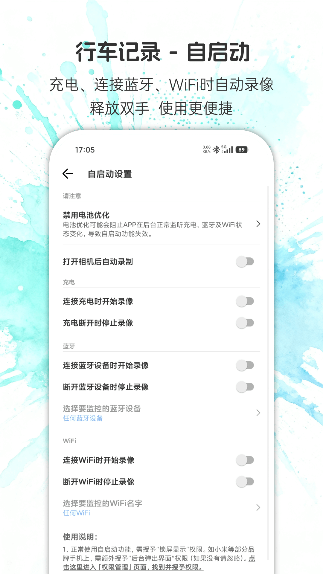 精彩截图-安驾记录仪2026官方新版