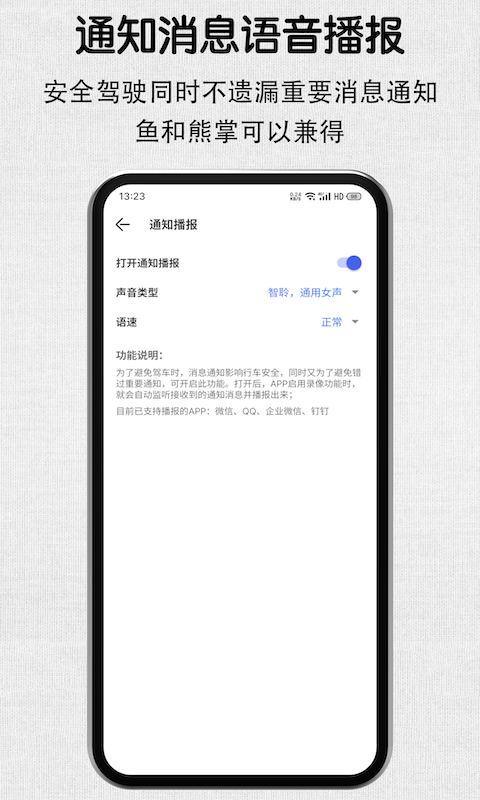 精彩截图-安驾记录仪2025官方新版