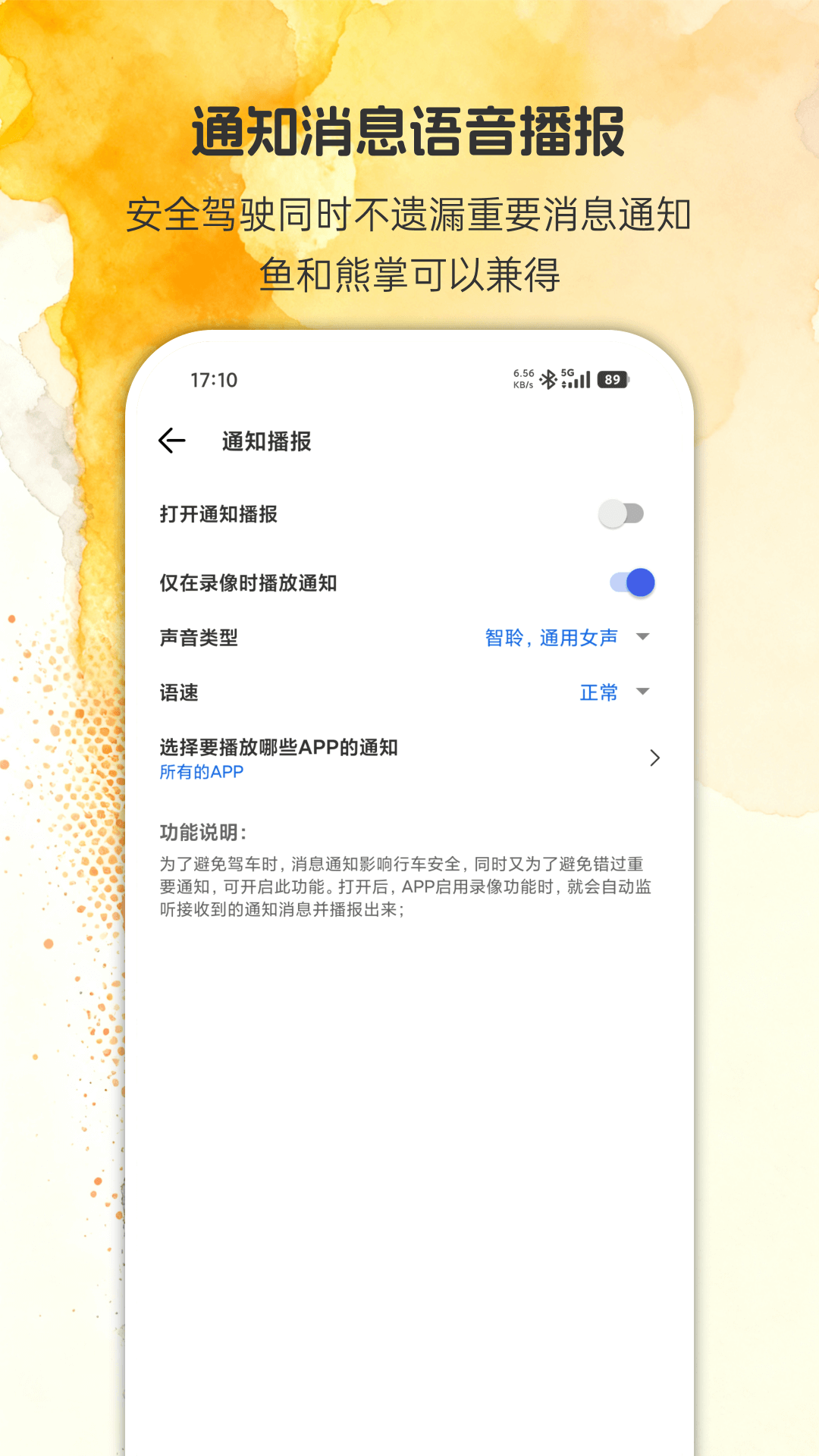 精彩截图-安驾记录仪2026官方新版