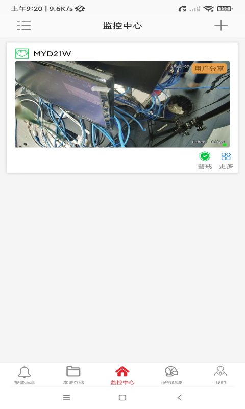 精彩截图-彩虹云2025官方新版