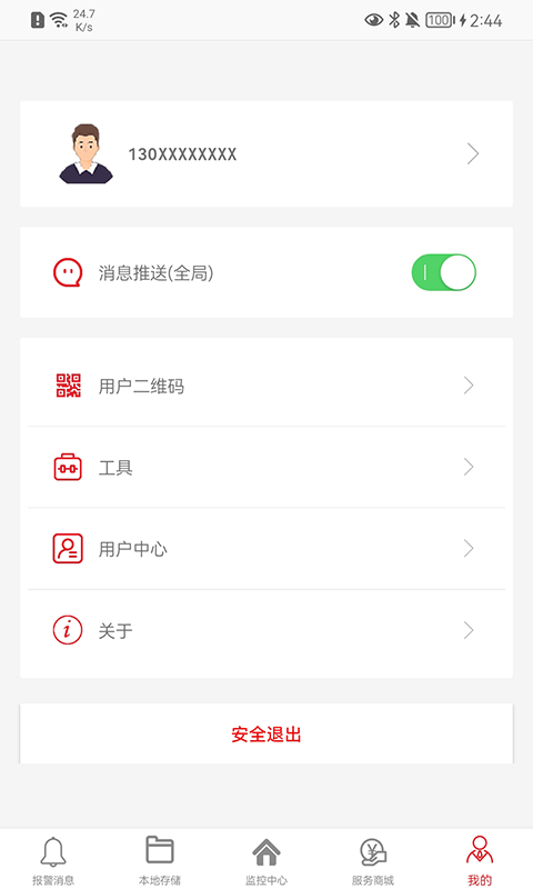 精彩截图-彩虹云2025官方新版