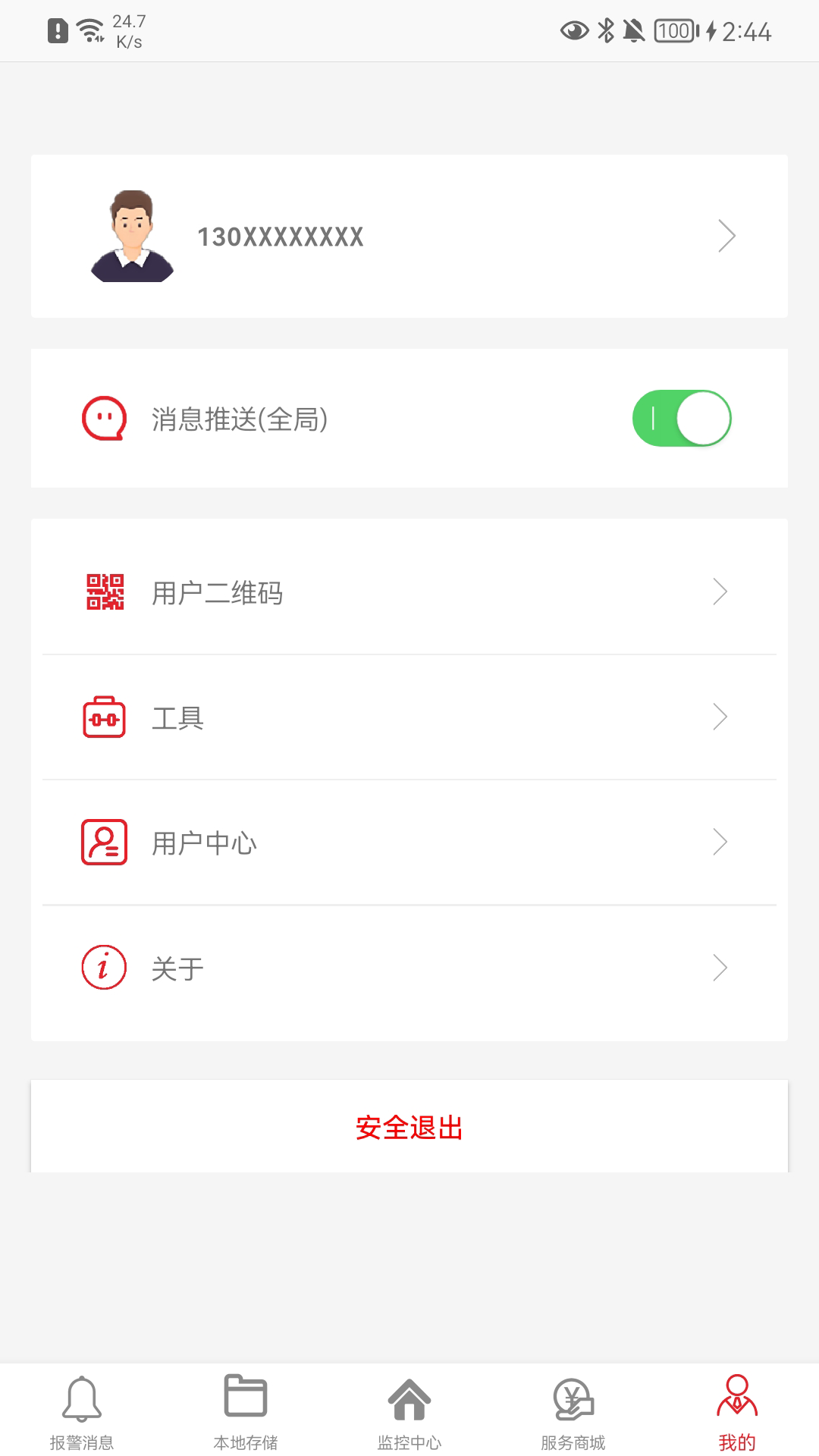 精彩截图-彩虹云2025官方新版
