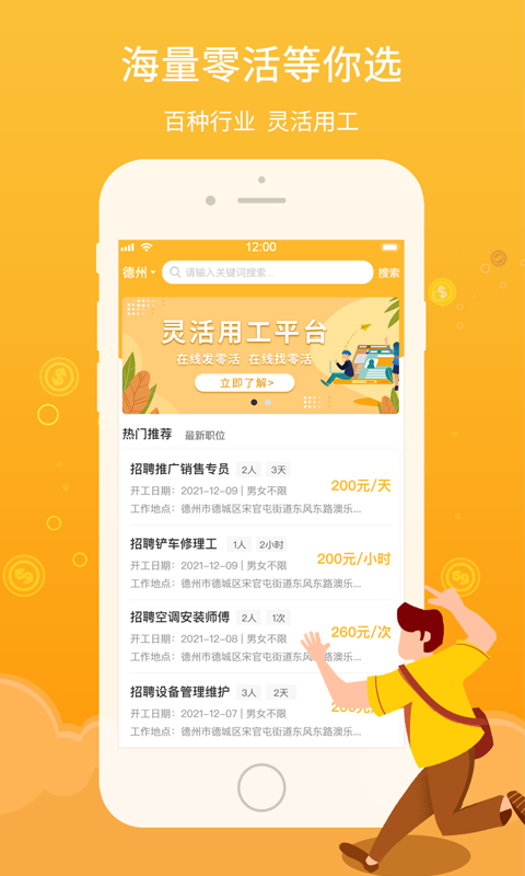 精彩截图-薪百灵2025官方新版