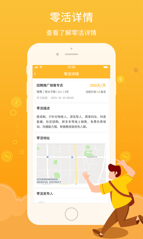精彩截图-薪百灵2025官方新版