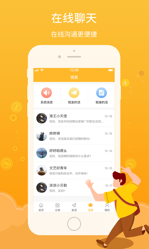 精彩截图-薪百灵2025官方新版
