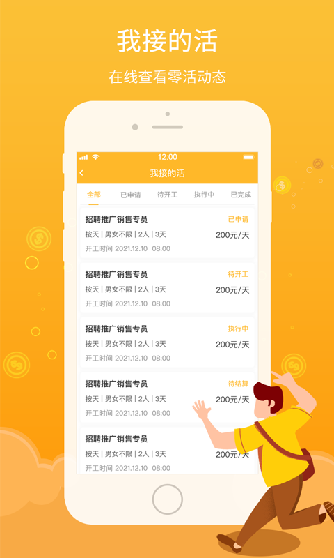 精彩截图-薪百灵2025官方新版