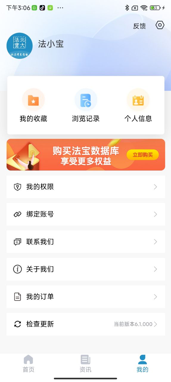 精彩截图-北大法宝2026官方新版