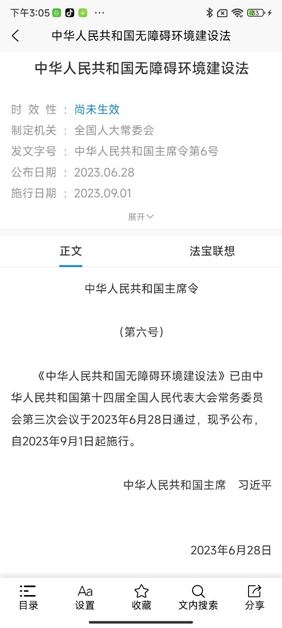 精彩截图-北大法宝2026官方新版