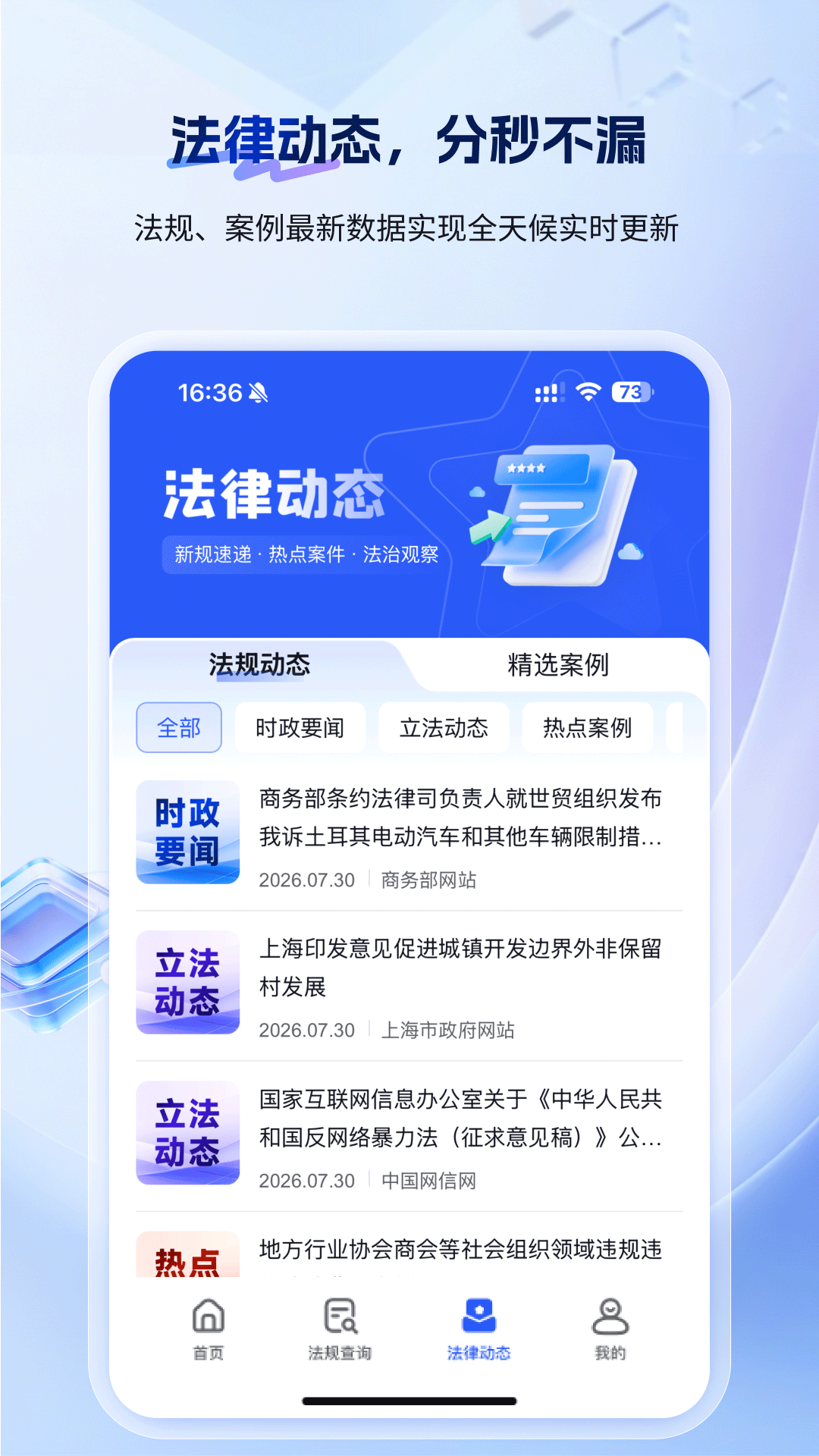 精彩截图-北大法宝2026官方新版