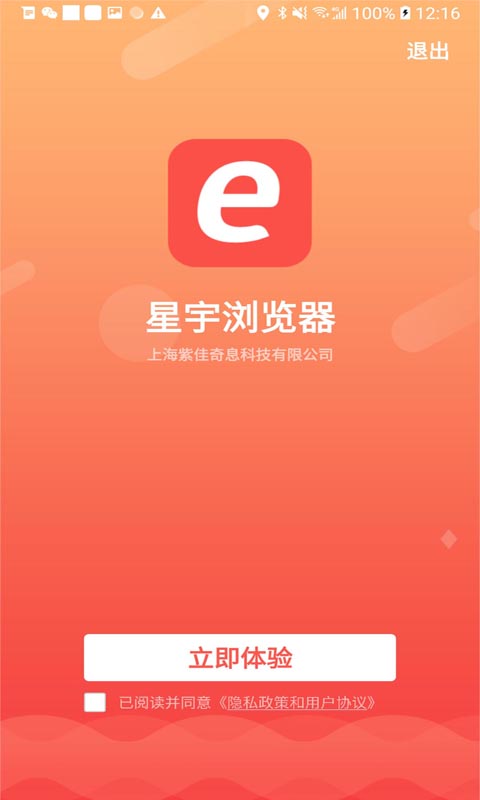 星宇浏览器安卓版高清截图