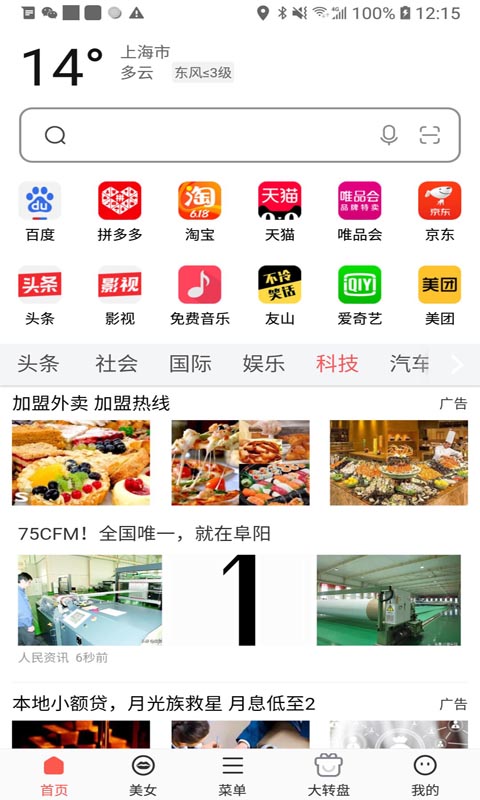 星宇浏览器安卓版高清截图
