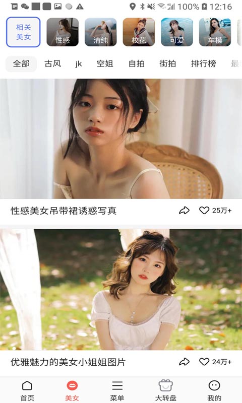 星宇浏览器安卓版高清截图