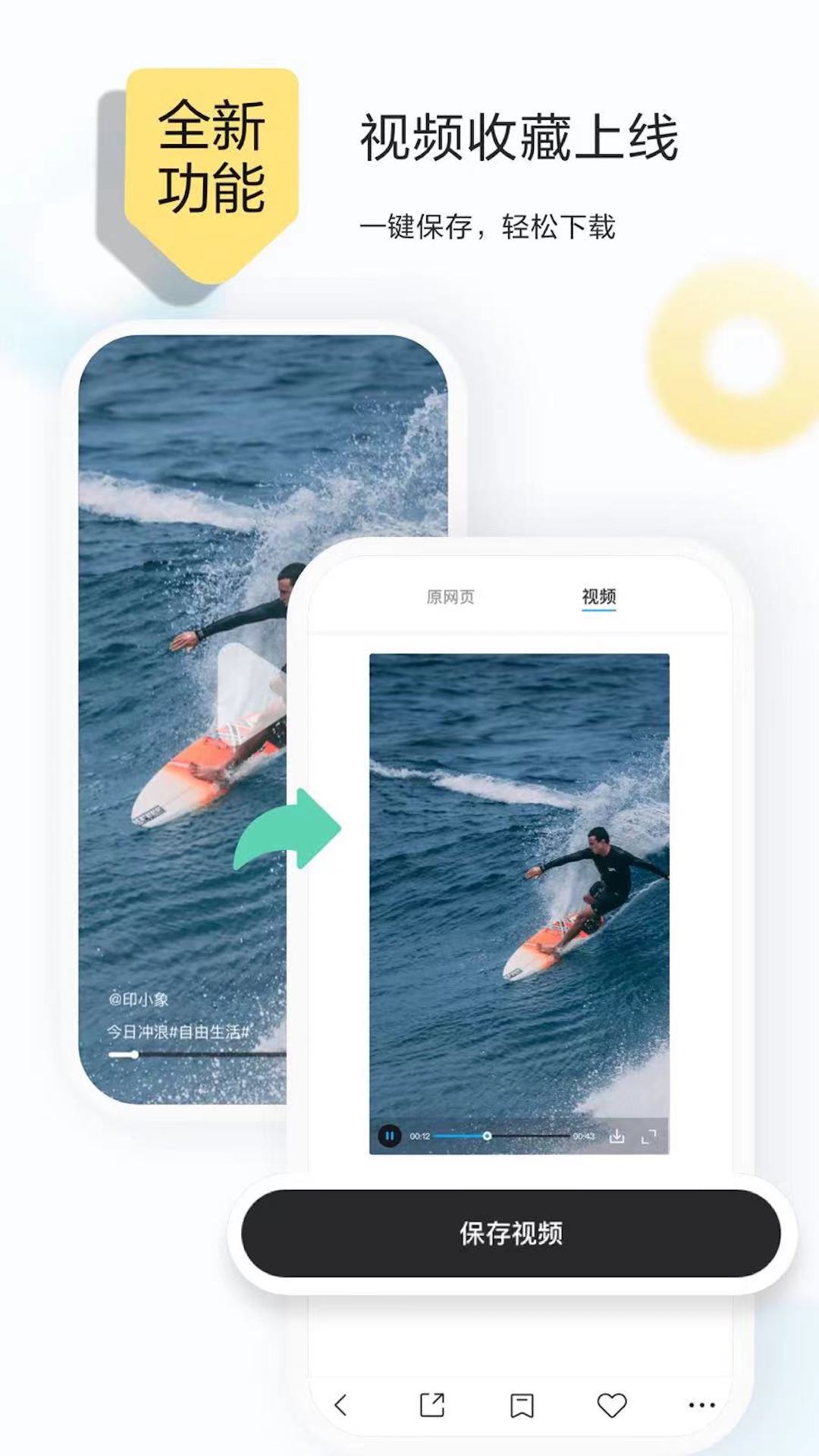 精彩截图-剪藏2025官方新版