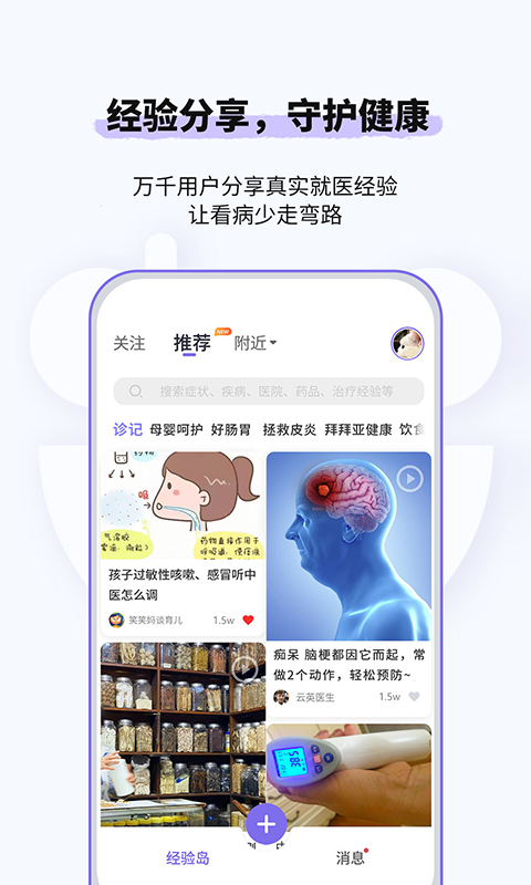 悠渡安卓版高清截图