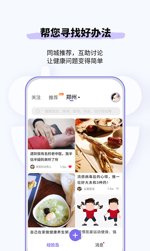 悠渡安卓版高清截图