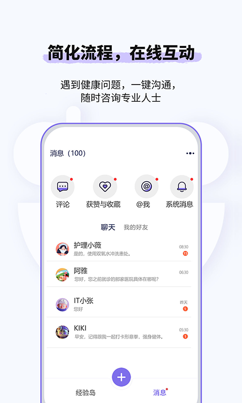 悠渡安卓版高清截图