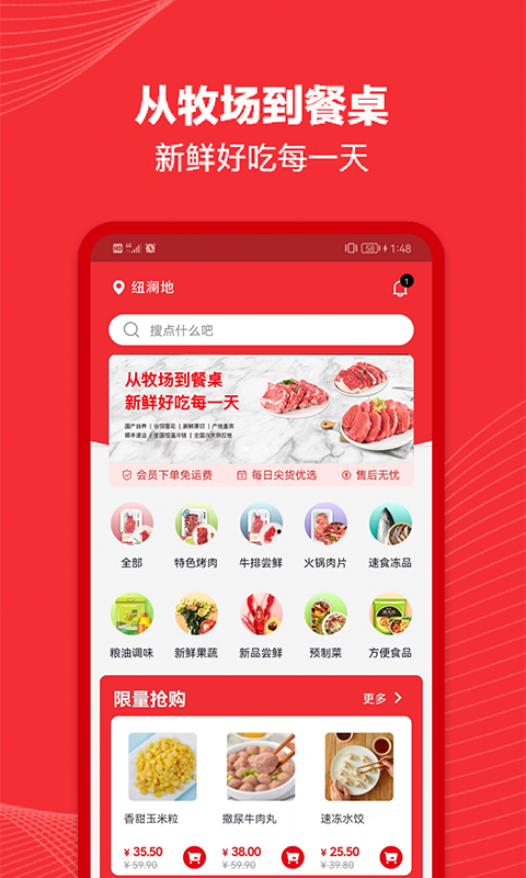 精彩截图-纽澜地2025官方新版
