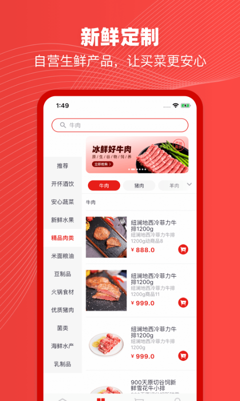 精彩截图-纽澜地2025官方新版