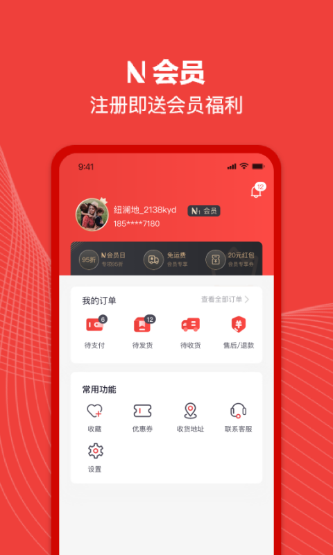 精彩截图-纽澜地2025官方新版