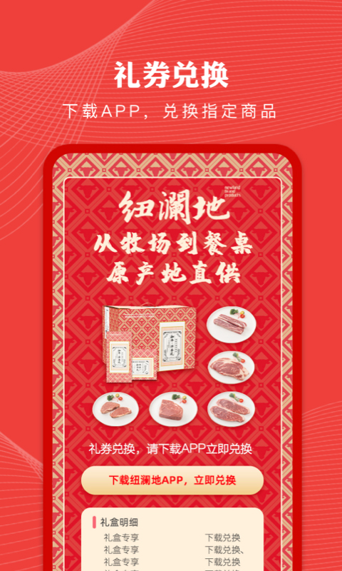 精彩截图-纽澜地2025官方新版