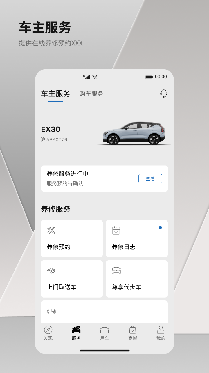 精彩截图-沃尔沃汽车2026官方新版