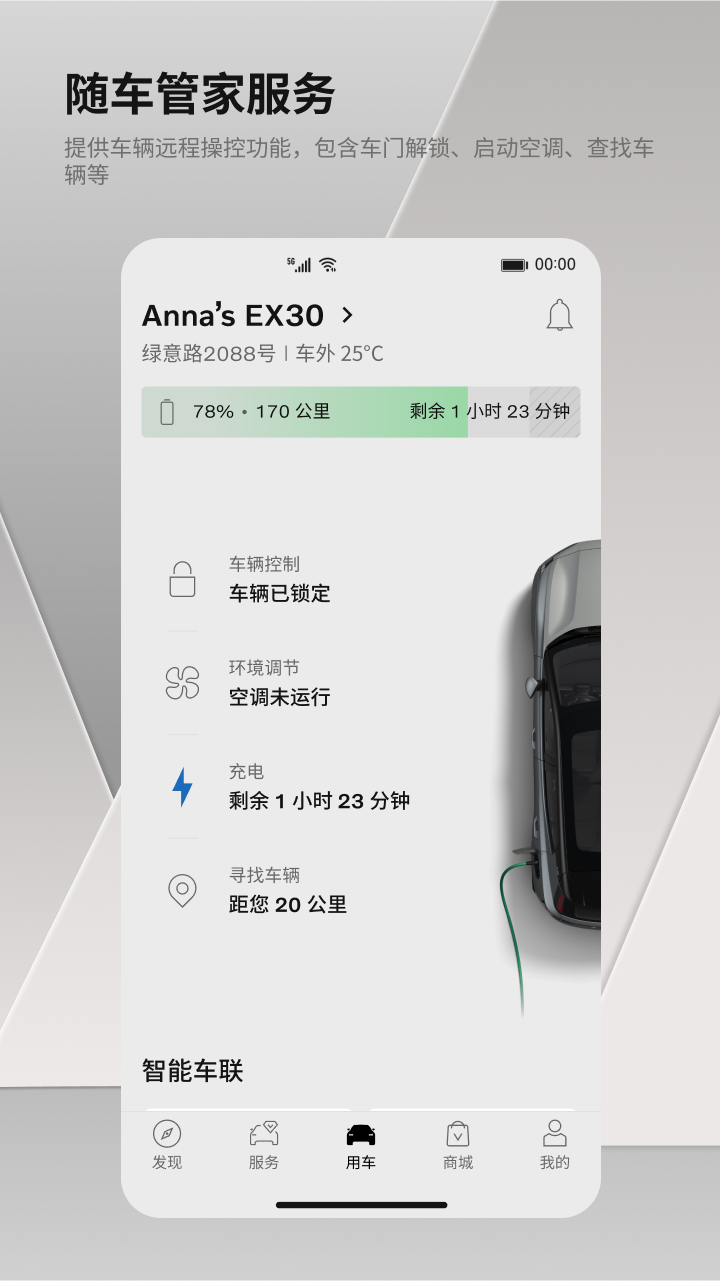 精彩截图-沃尔沃汽车2026官方新版