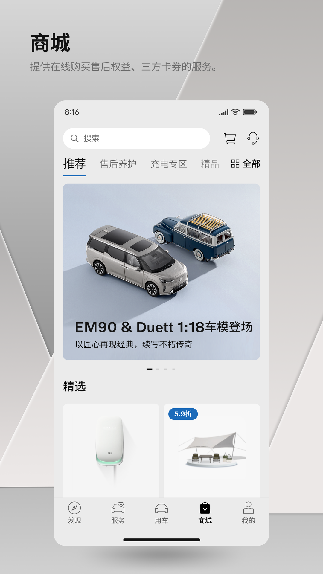精彩截图-沃尔沃汽车2026官方新版