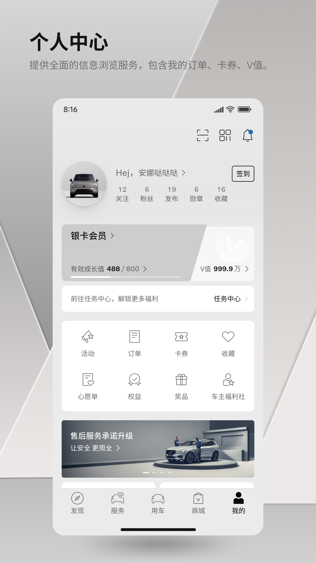 精彩截图-沃尔沃汽车2026官方新版