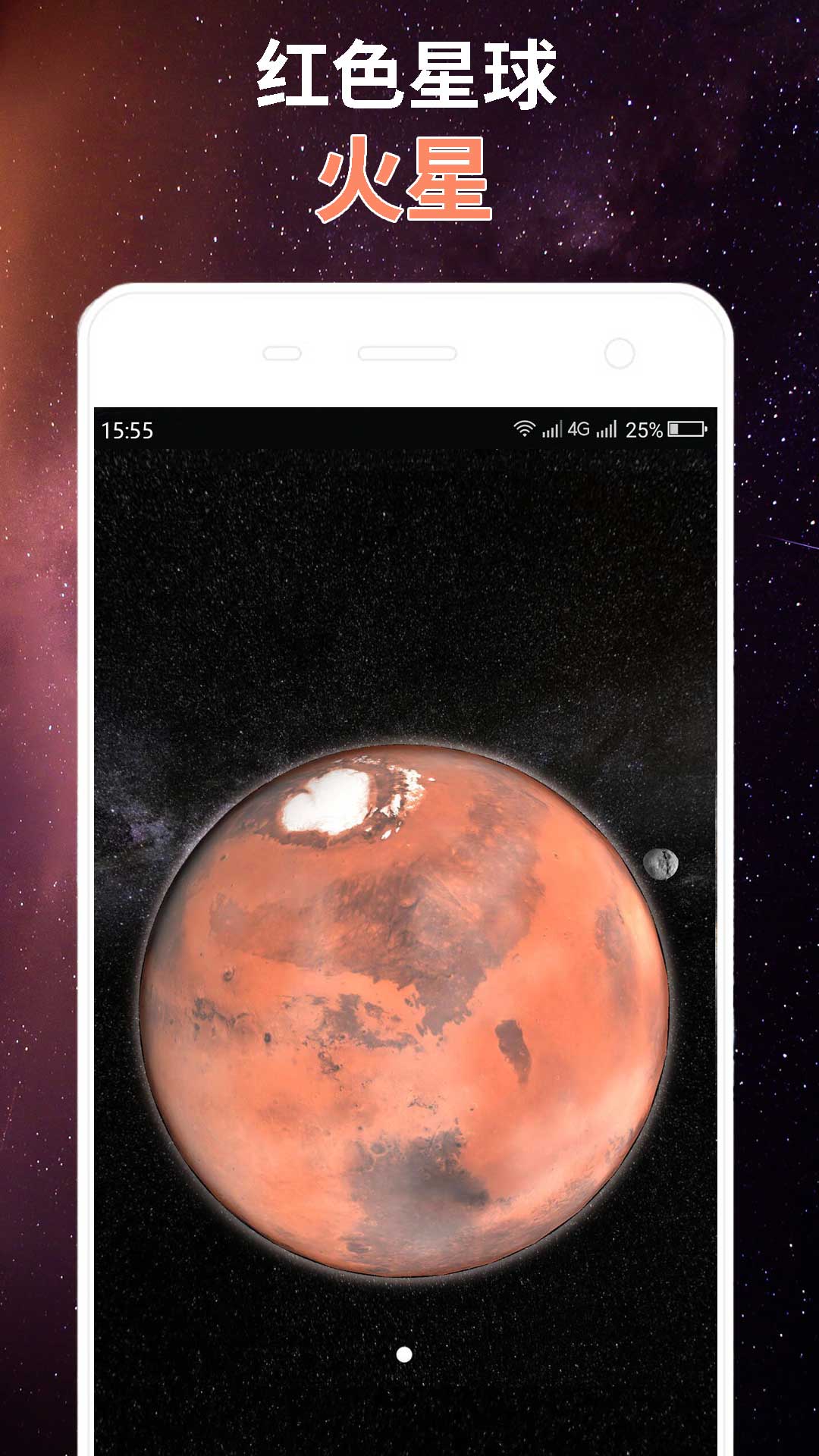 精彩截图-星球屏幕模拟器2026官方新版