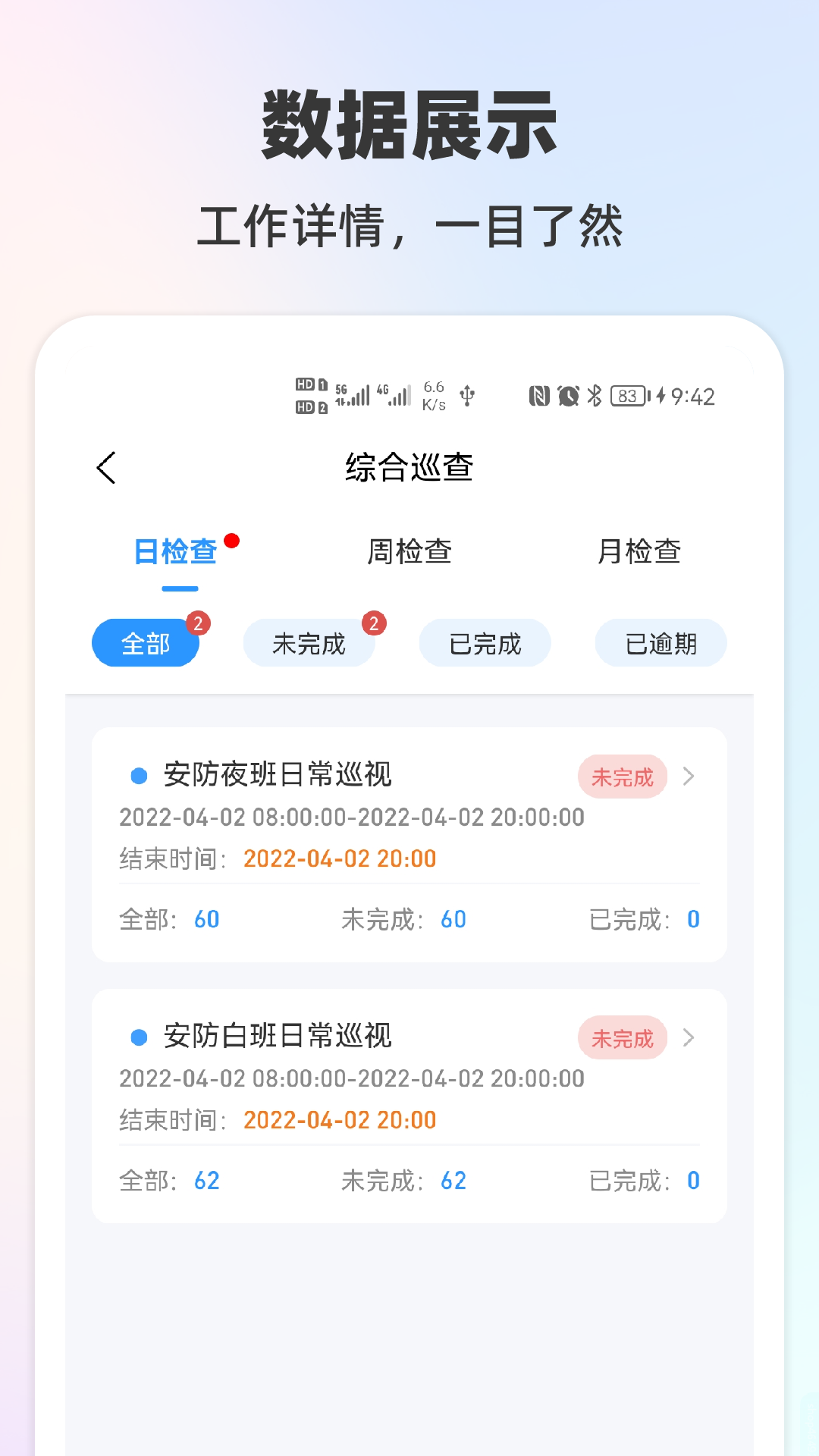 精彩截图-物业号72025官方新版