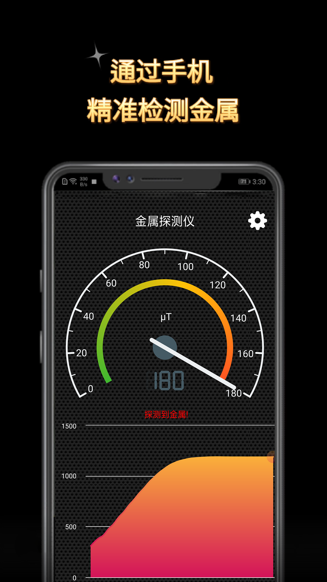 精彩截图-金属探测仪2026官方新版