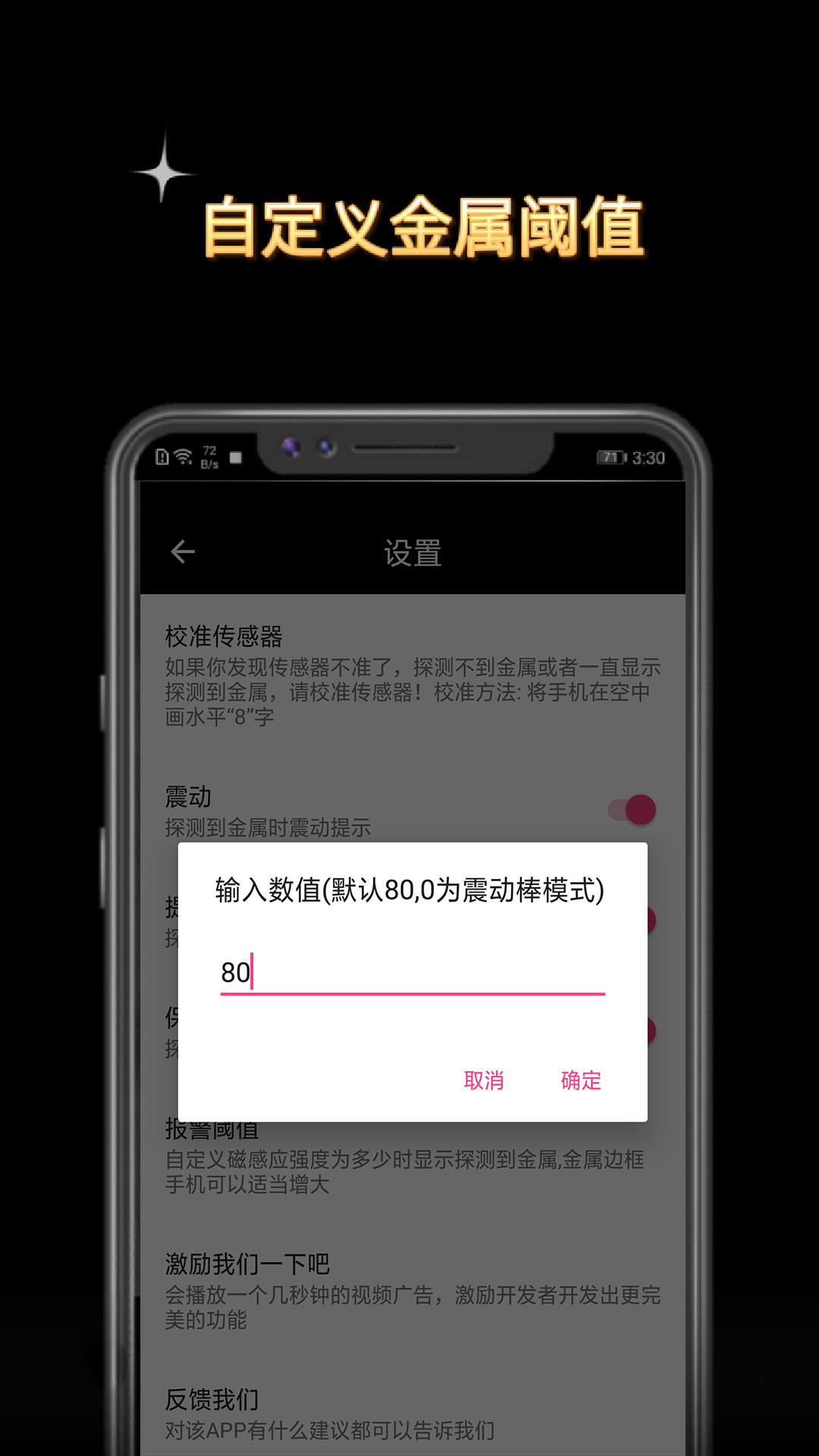 精彩截图-金属探测仪2026官方新版