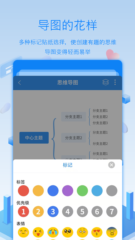 精彩截图-逻辑思维导图2025官方新版