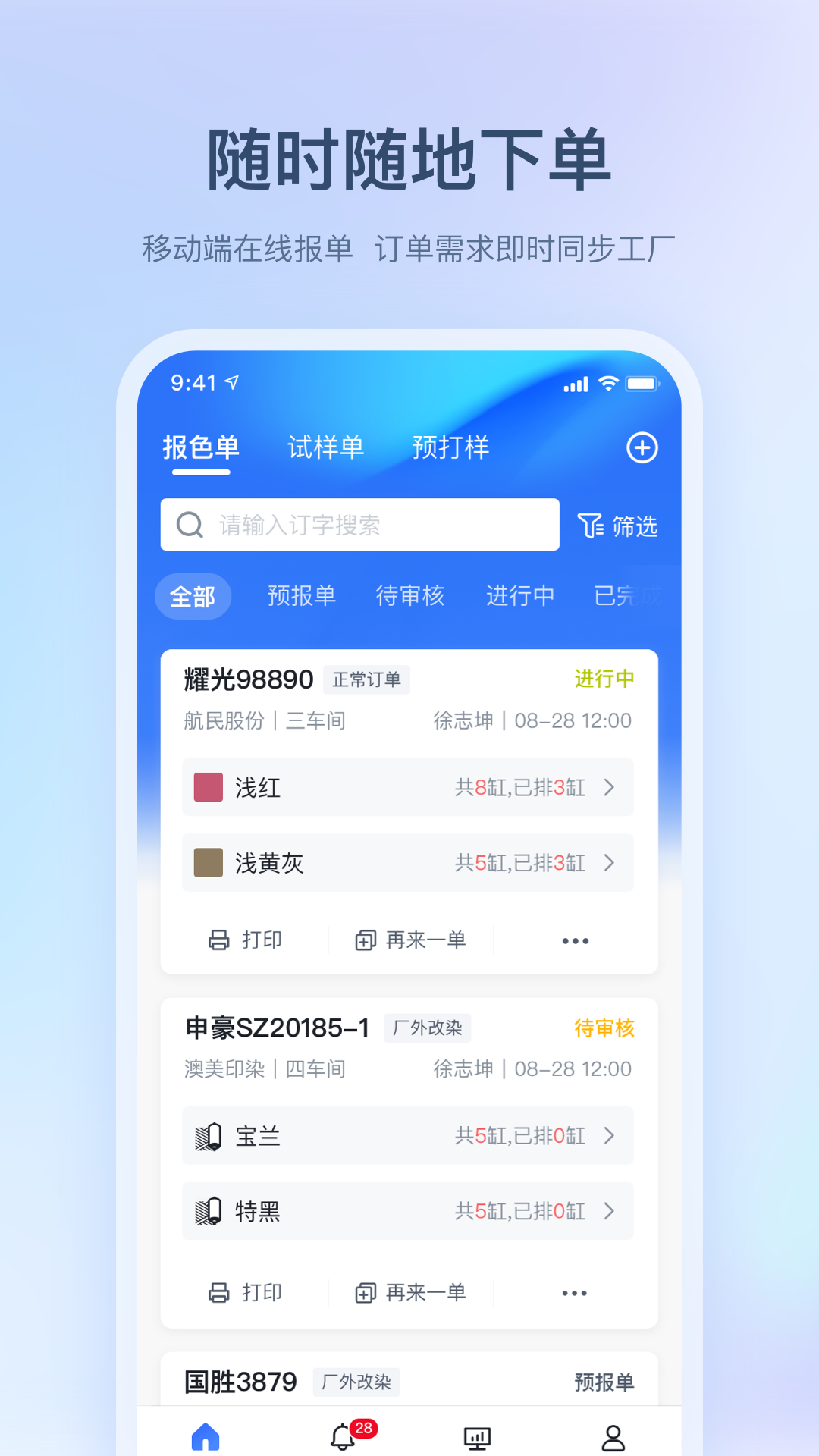 布点达 截图 1