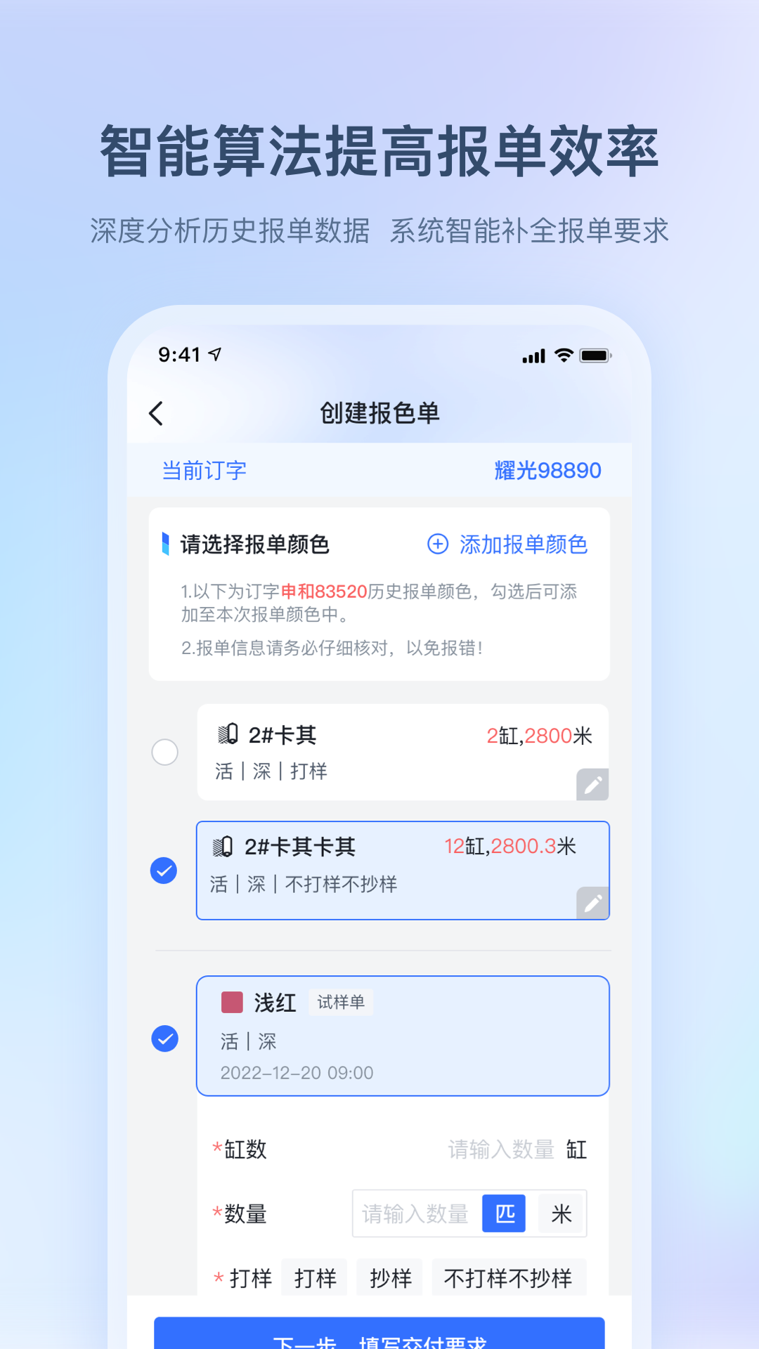 布点达 截图 3