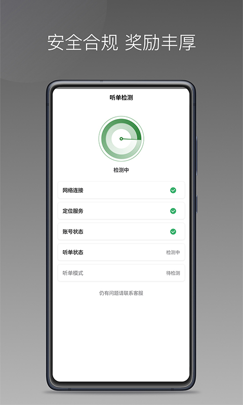 嗒个滴聚合司机安卓版高清截图