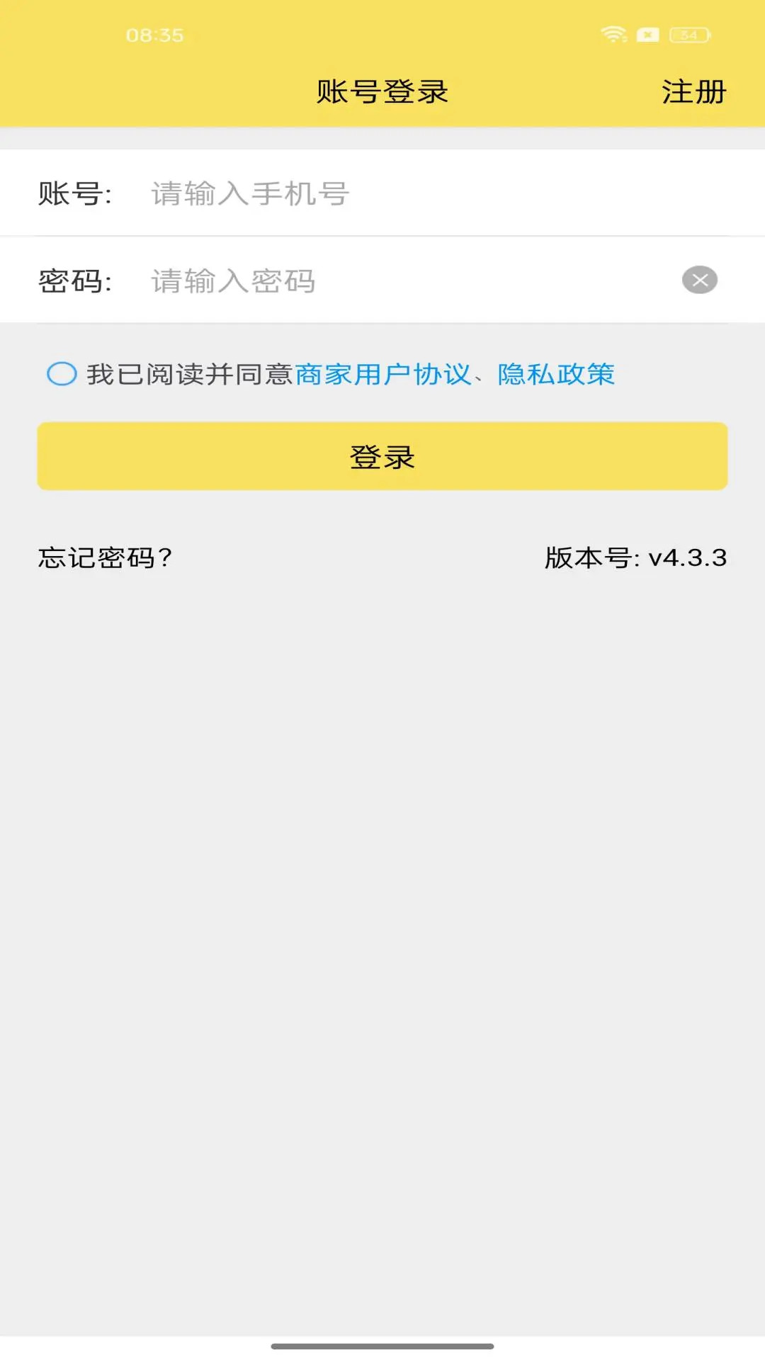 叮个饭商家 截图 1