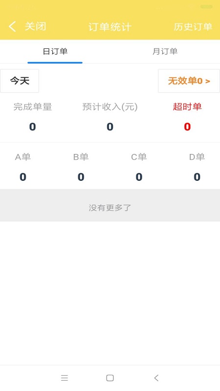  "叮个饭：为您打造无缝美食配送体验"