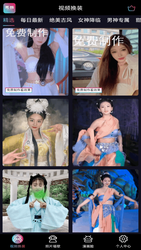 精彩截图-秀颜2025官方新版